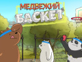 Jeu We Bare Bears Bearsketball