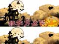 Jeu Halloween 2019 Differences