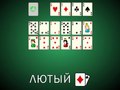 Jeu Solitaire Cruel