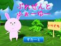 Jeu Present For You