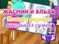 Jeu Jasmine and Elsa School Bag Design Contest