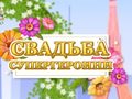 Jeu Dotted Girl Wedding 