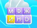 Jeu Word Swipe