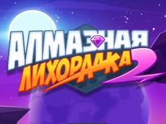 Jeu Diamond Rush 2