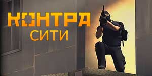 Contra Ville