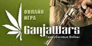 Guerres de Ganja 