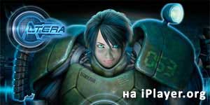 Altera en ligne 