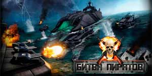 Battle Pirates 