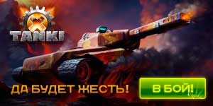Télécharger Tanki X 