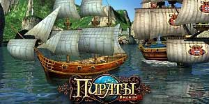 Pirates en ligne 